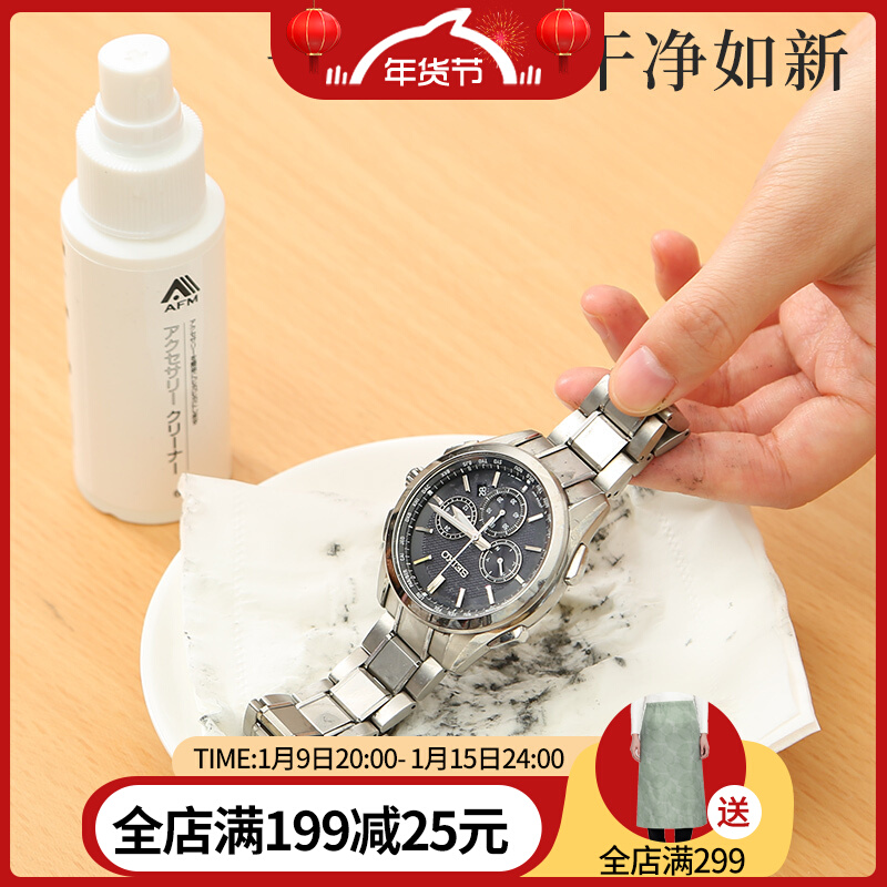 Japanese watch cleaner stainless steel metal watch strap CASIO decontamination maintenance polishing cleaning agent artifact