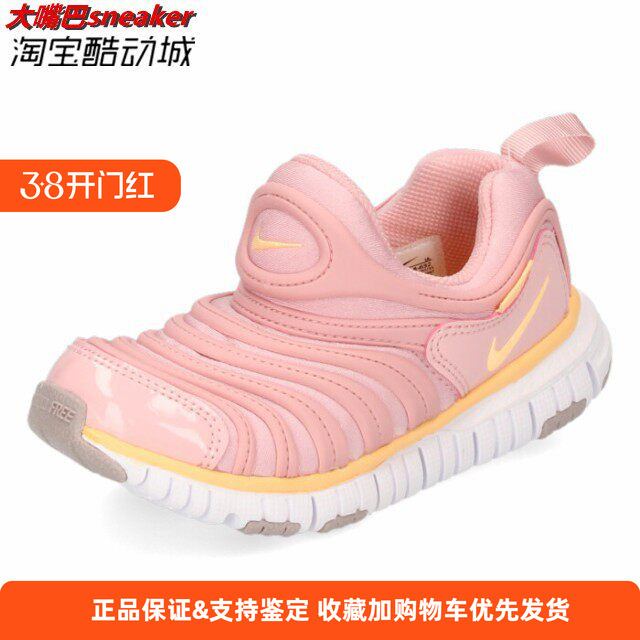 Nike Dynamo Free Nike Caterpillar Sports Comfortable Kidsren's Shoes 343738-632 343938