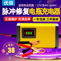 Uxin Automotive Moto Tricycle 12V Battery Charger Fully Automatic Pulse Repair Intelligent Universal Pure Copper