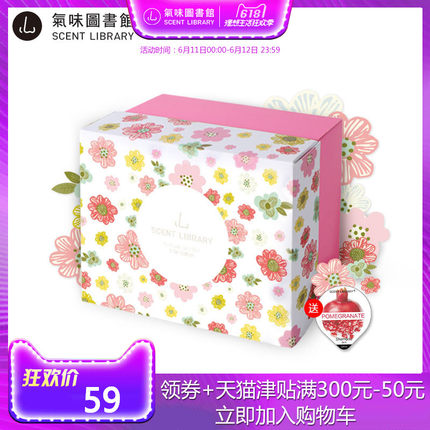 气味图书馆校花系列香水女士礼盒持久清新自然