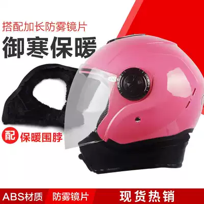 Electric car motorcycle helmet Winter warm removable collar four seasons half helmet men and women anti-fog windproof helmet