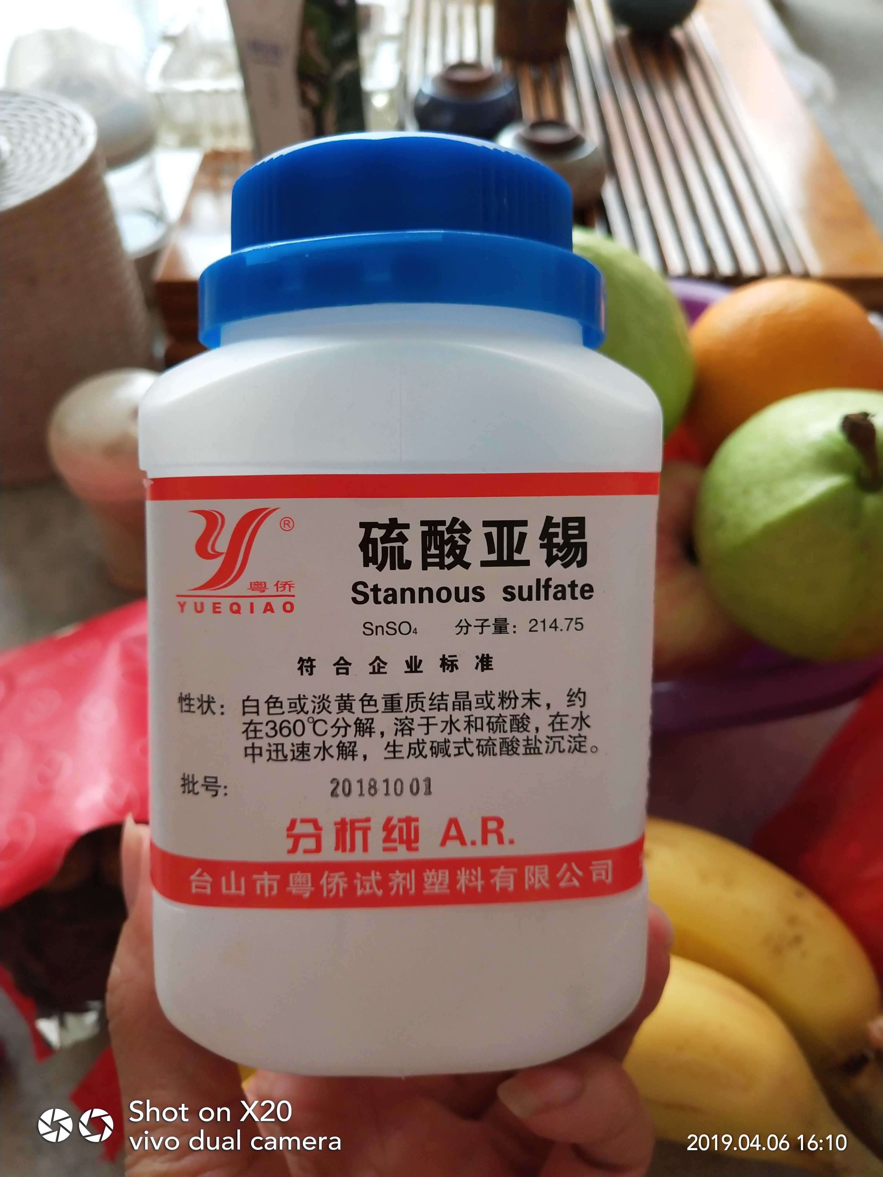 Taishan Yueqiao Chemical Reagent Analytical Pure AR500g Stannous Sulfate