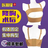 Phẫu thuật nâng ngực giả phẫu thuật nâng ngực y tế nâng ngực hỗ trợ điều chỉnh nâng ngực corset nâng ngực cố định đồ lót ibasic