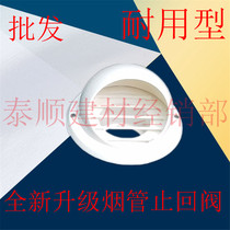 PVC plastic 75 110 160 200 exterior wall exhaust cap bird rain cover bathroom exhaust cap