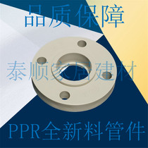 PPR flange ppr full plastic flange hot melt flange welding flange 50 63 75 90 110 160