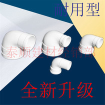 PVC reducing elbow 50x40 75x50 110X50 110X75 110X90 90 90 degree diameter elbow