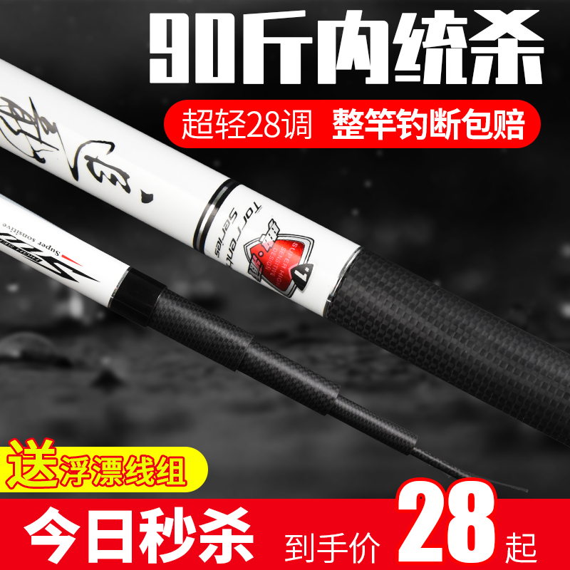 Chasing Dragon fishing rod hand Rod ultra-light fishing rod super hard crucian carp platform fishing rod set carp big object 19 tune 28 full meters