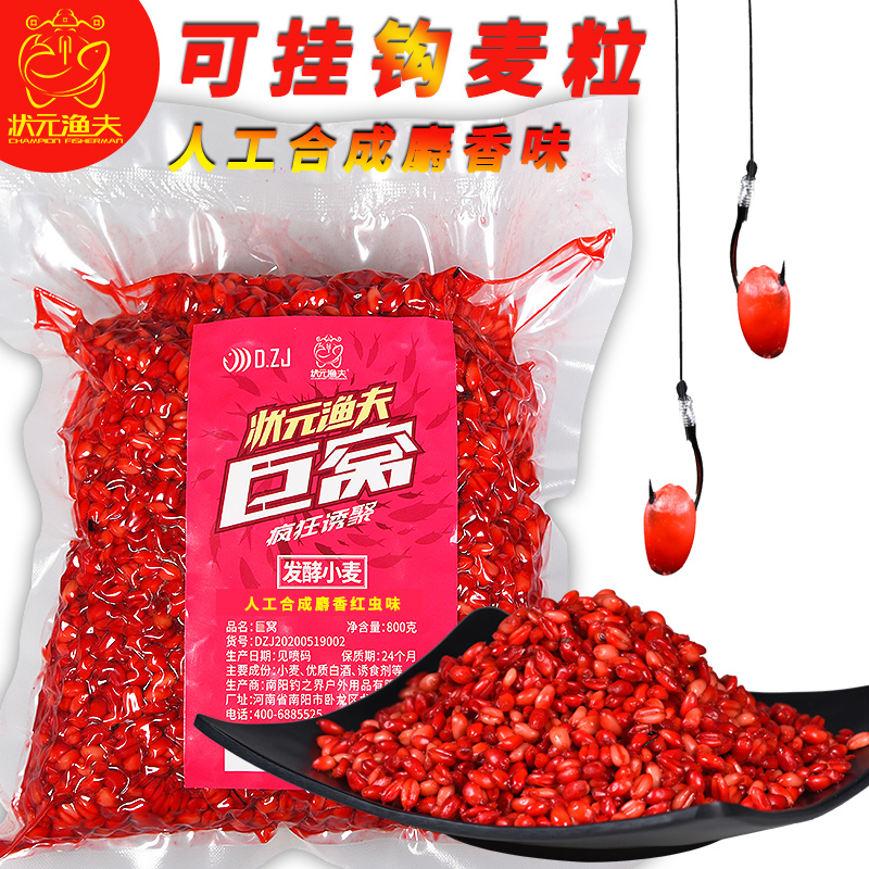 Nesting material Whole grains Crucian carp carp bait wild fishing fermented fishing nest material Sweet potato corn bait hook wheat grains