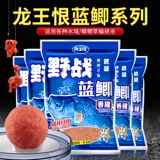 Король Дракон ненавидит дикие бои 𢧐Синий карась, наживка с рыбным запахом, дикая рыбалка, карась, белый амур, платформа для рыбалки, унифицированная наживка для убийства, рыбная еда, рыболовная наживка