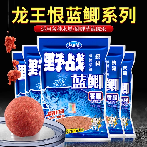 Король Дракон ненавидит дикие бои 𢧐Синий карась, наживка с рыбным запахом, дикая рыбалка, карась, белый амур, платформа для рыбалки, унифицированная наживка для убийства, рыбная еда, рыболовная наживка