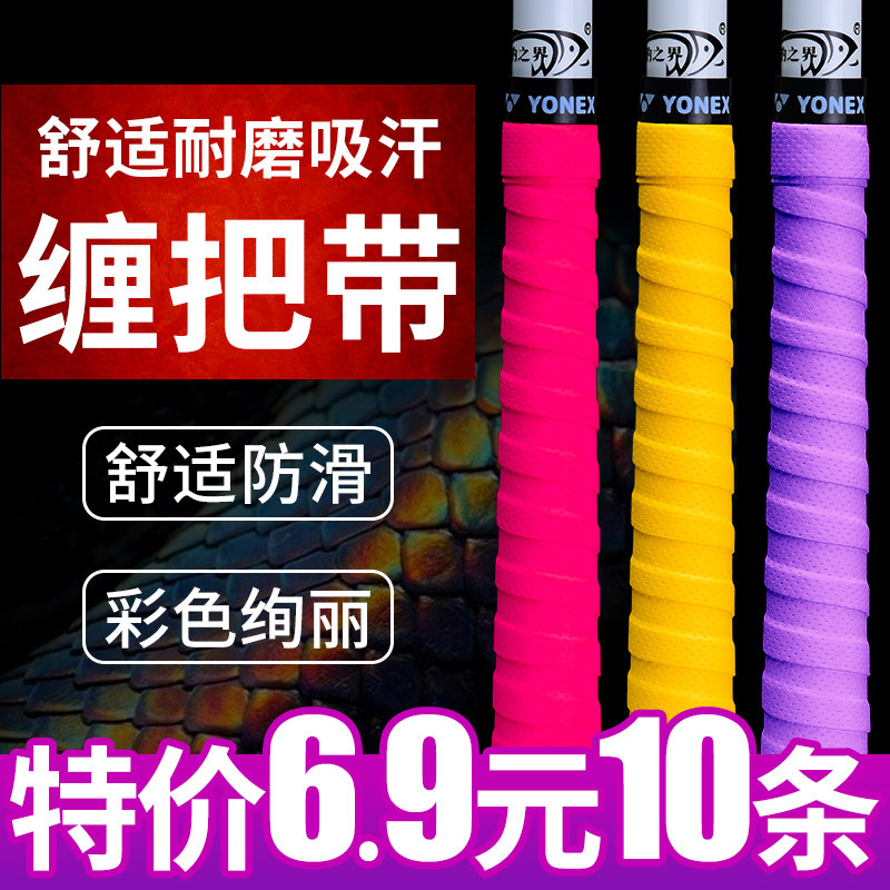 Sweat absorption with tangled grip with fishing rod handlebar leather anti-slip waterproof and anti-electric insulation handle tie rod with fishing gear accessories