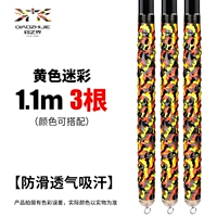 Камуфляжный, желтый, 1.1м, цвет