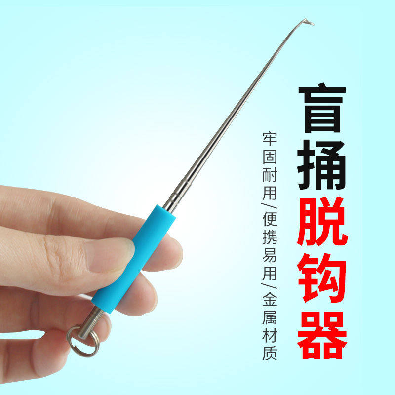 Stainless Steel Fetch Fisher Fishing Blind Poking Decouple Deep Larynx Multifunction Off Crochet Hook off fisher Withdrawal Hook