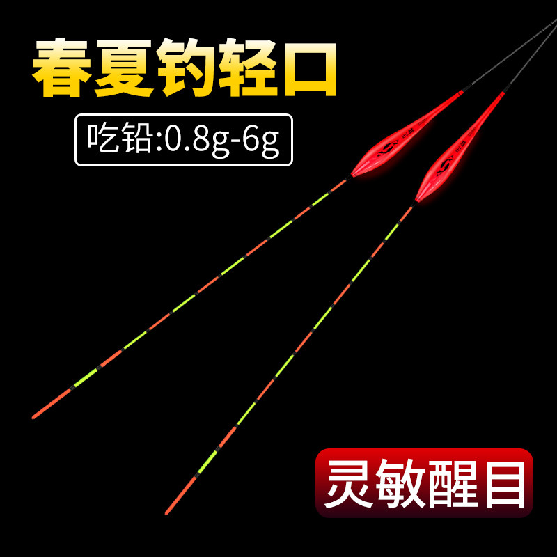 Fish fish drifting coarse high sensitive and light slim slim nanofloat resistance water