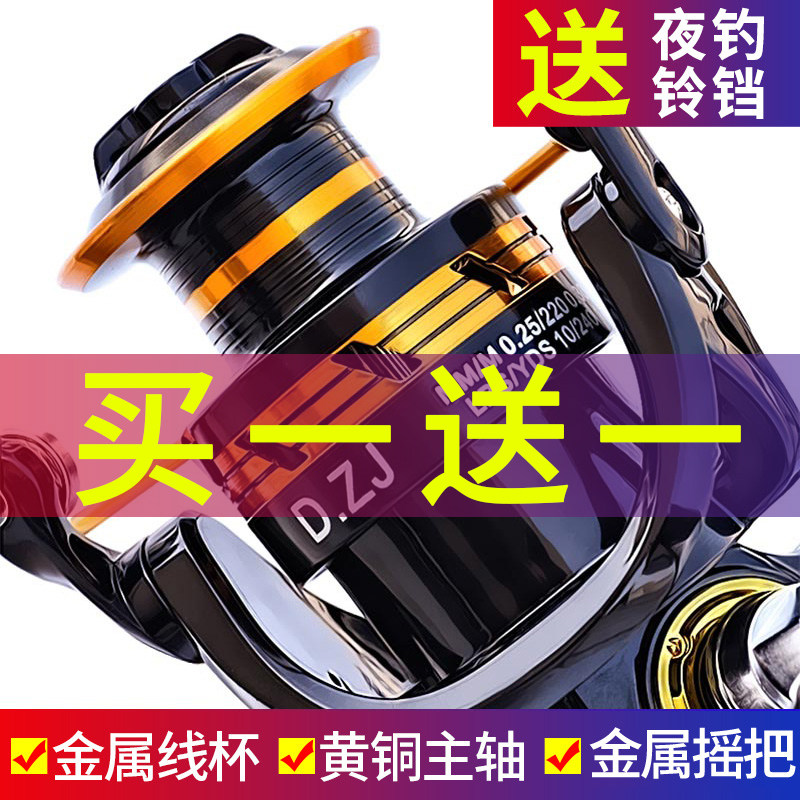 Metal Spinning wheel fishing vessel yu xian lun lu ya far-flung raft fishing pao gan Rod microphysical shui di lun yu lun