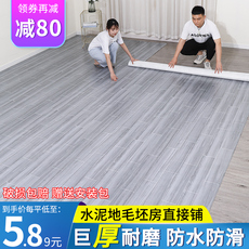 PVC Полы pvc地板革家用地板贴自粘水泥地直接铺加厚耐磨防水塑胶地垫地毯