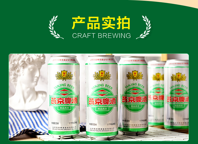 燕京啤酒 11度精品黄啤酒 500ml*12听 图6
