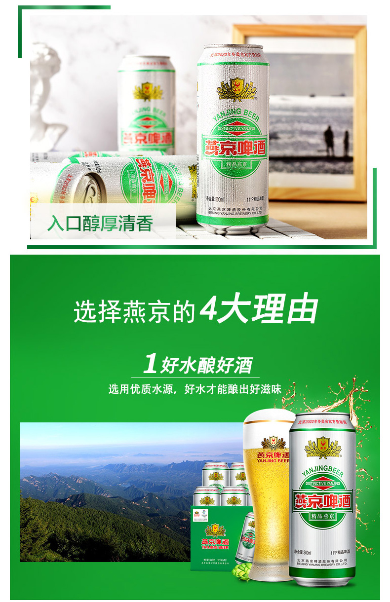燕京啤酒 11度精品啤酒 500ml*12听*4箱 图3