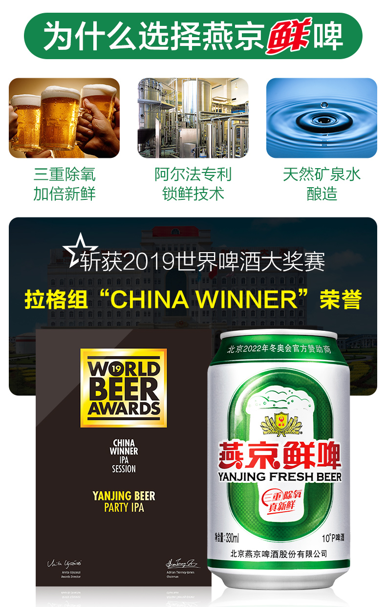 燕京啤酒 10度鲜啤 330ml*24罐 图4