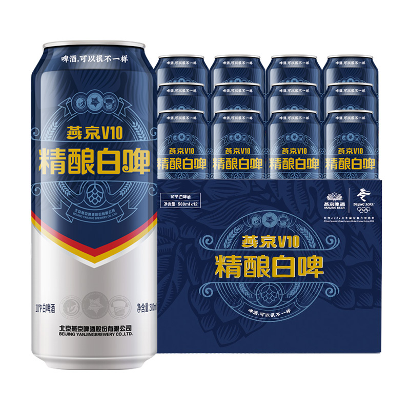 燕京啤酒 V10 精酿白啤酒 500ml*12听整箱 双重优惠折后￥60包邮