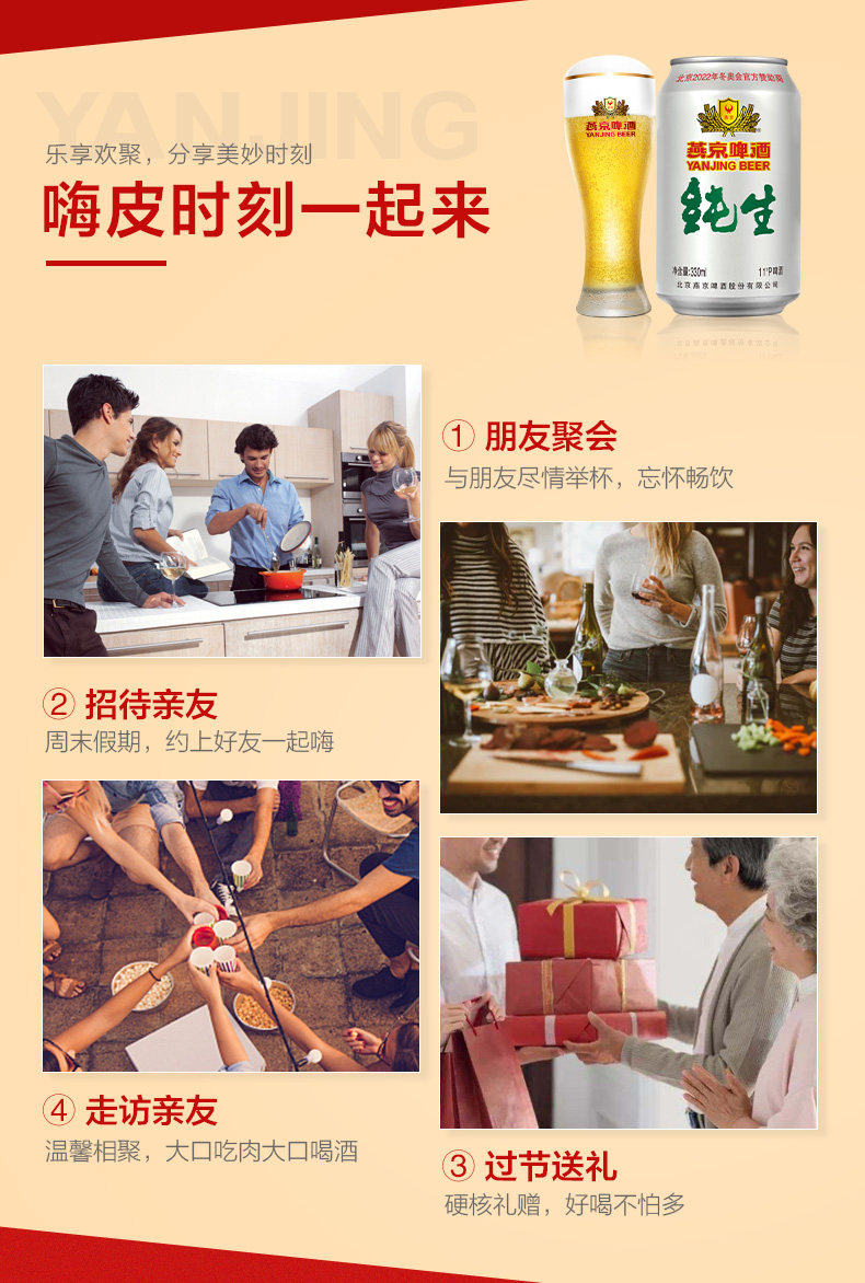 燕京啤酒 11度纯生 330ml*24罐*2箱 图4