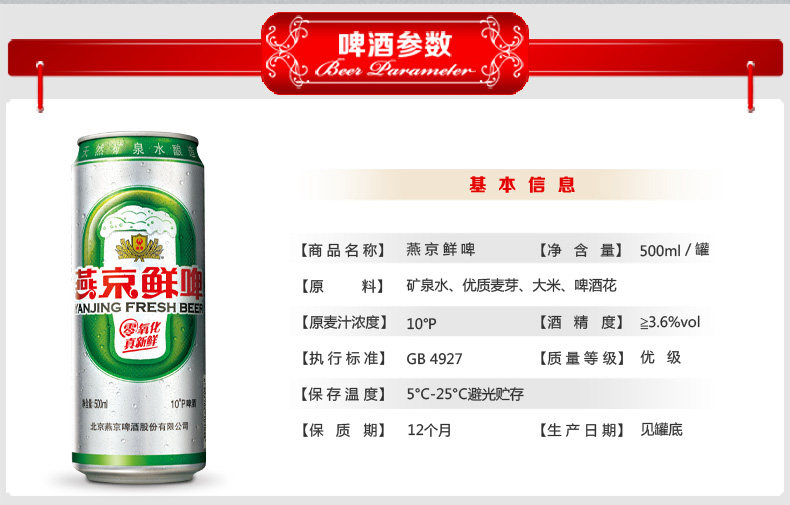 燕京啤酒 10度鲜啤 500ml*12听 三重除氧更新鲜 图2