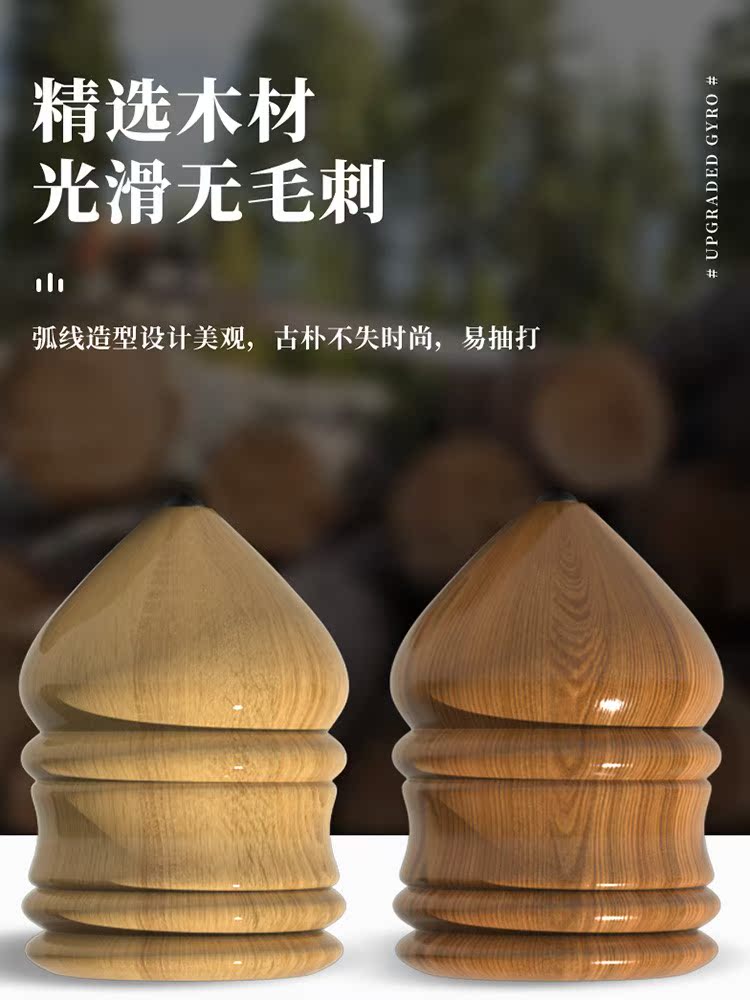 Wooden top whip rope adult with whip ice garbled solid wood head ice cramp to beat old toy loci wood children big