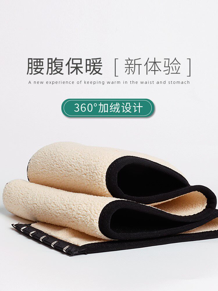 Stomach-protecting and stomach-warming apron for women to protect the navel and prevent cold men's waist belt to keep the elderly warm in autumn and winter for adults