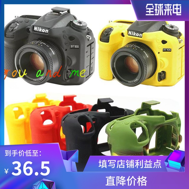 Applicable Nikon Z6II Z7II Z7II D610 D610 D850 D7000 D7000 camera bag silicone protective sheath
