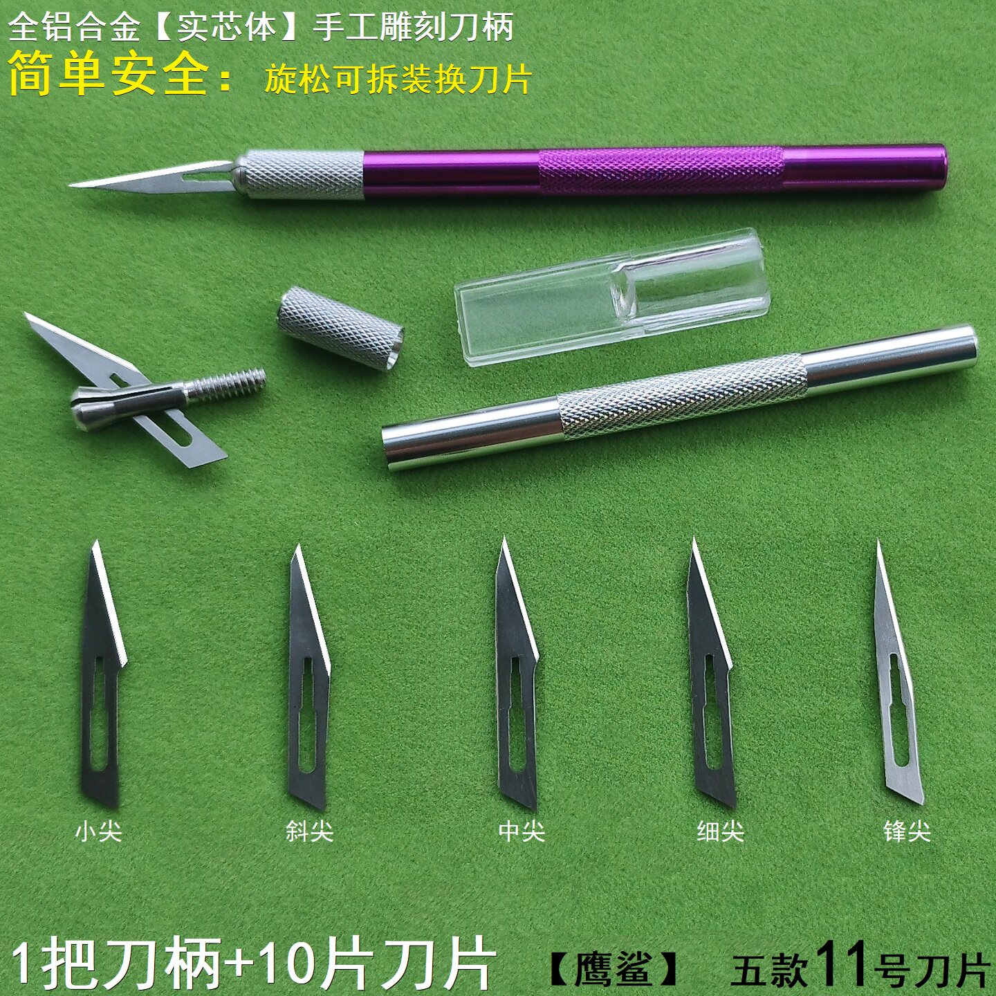 手工纸艺刻窗花纸剪纸雕刻11号手术刀片贴膜切割塑料橡硅胶修边刀