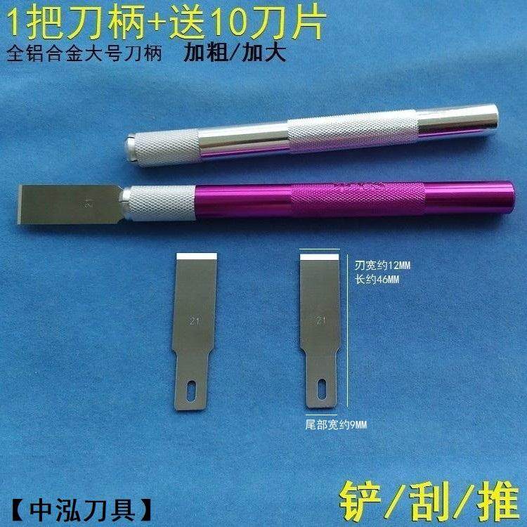 大号平口刀片铲胶去除胶刀塑料切割橡胶修边刮锡平头刀木头平刻刀