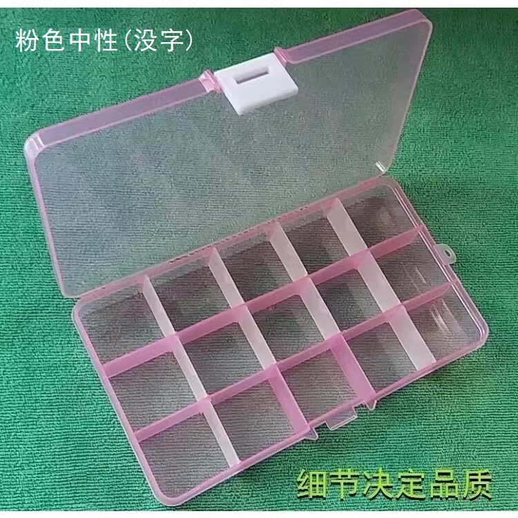 精致厚实手工具塑料盒子15格可拆PP环保塑料零件盒子雕刻刀工具盒