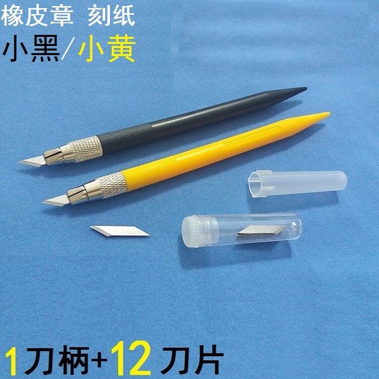 30度尖头雕刻刀片剪纸刀窗花刻纸刀贴膜切割塑胶修边线路板修补刀