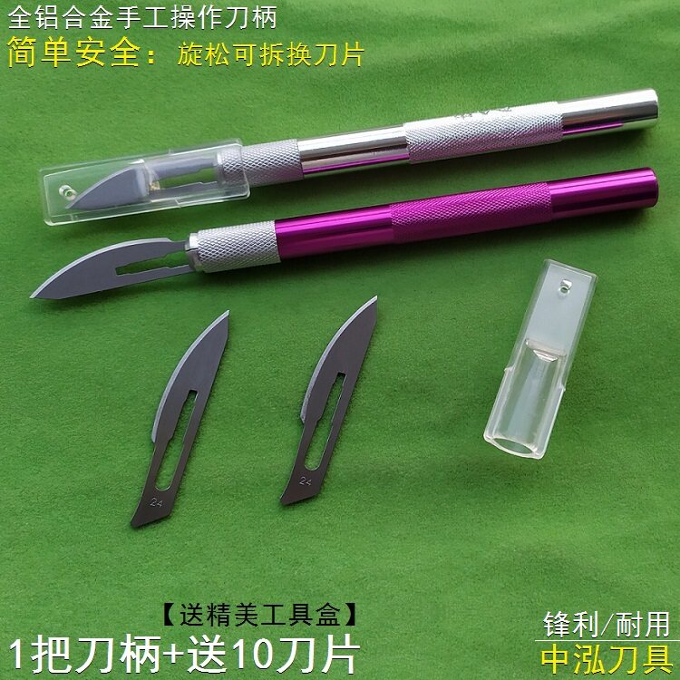 铝合金4号手术刀柄可装24#23号手术刀片修脚刮老茧皮切割塑胶修边