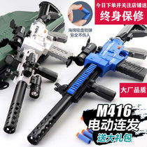 m416 assault rifle electric burst awm soft bullet gun Boy Jedi survival to eat chicken full set of childrens toy guns