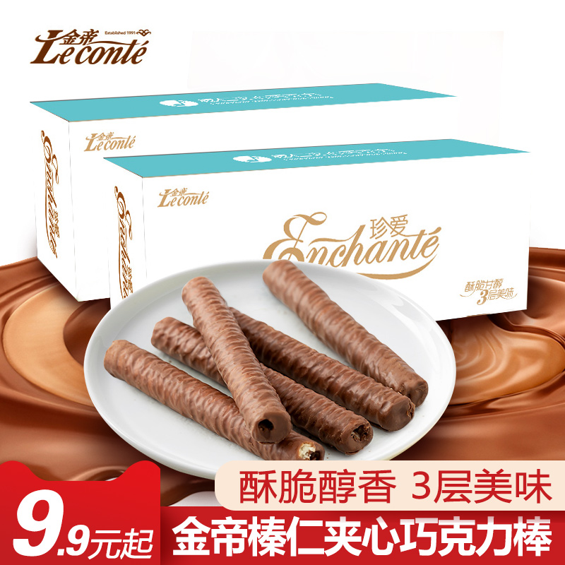 Golden Emperor Skinny Silk Soft Sandwich Chocolate Velvet Stick 60g Chocolate Gift Boxed Snack Candy Wholesale