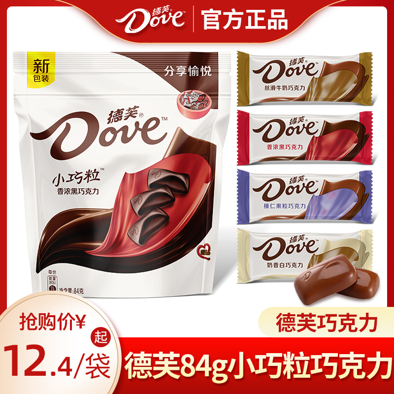 Deve Chocolate Small Grain Silk Sliding Milk White Black Chocolate 84g * 4 bagged hazelnut Delight Sugar Casual Snack