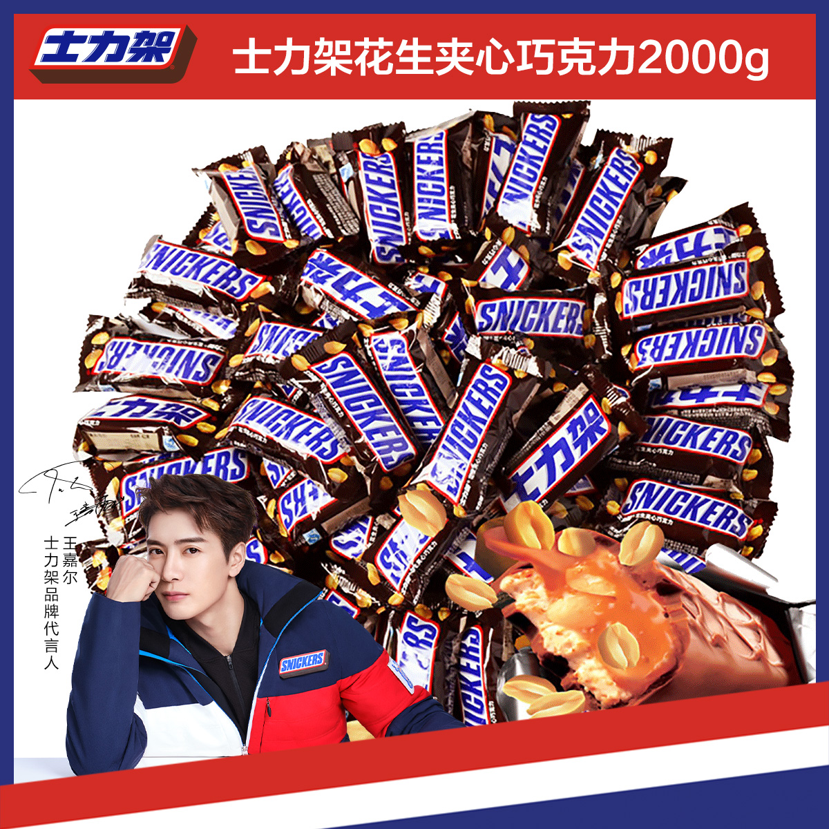 Daphne Lives Peanut Sandwich Chocolate 2000g Family Bucket Candy Casual Small Snacks Bulk Wholesale
