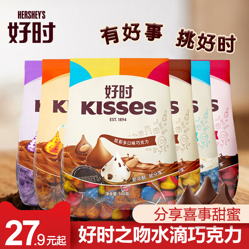 Good Time Chocolate Kisses Kiss 500g Water Drop Imports Wedding Celebration Candy Bulk Snacks Wholesale
