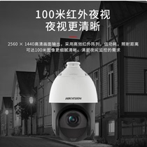 Hikvision 1 million 4-inch PTZ rotation zoom surveillance camera POE ball machine DS-2DC4120IW-DE