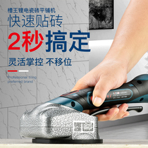 Slot king tile sticking artifact Tiling machine Floor tile wall tile vibration tiling machine Automatic tiling floor tile tool