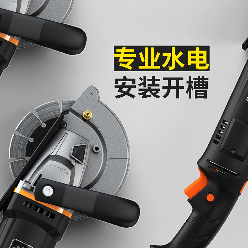 Groove king monolithic open slot machine concrete with water dust-free hydropower installation wall corner mill change cutting machine high power-Taobao