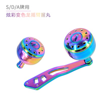 Luia Accessories Spinning Wheel Dazzling Rocker Modified Drop Wheel Drum Wheel Universal Grip Pellet DIY Rocker Accessories