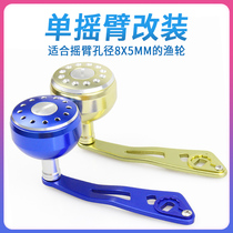 Dava drop wheel retrofit rocker drum wheel single rocker full metal shake CNC Grip Pill Retrofit Accessories 42g