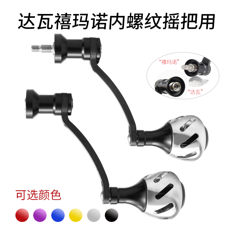 シマノ ルヤ 改造スピニングホイール シングルロッカー フライングピジョン 改造クランクハンドル ステラ カーボンロッカー DIY アクセサリー