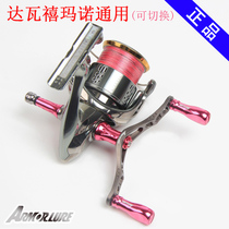 Japan Dawa spinning wheel double rocker Stella Wanford flying dove ten thousand quai Cherry Blossom Pink Accessories Retrofit Suit