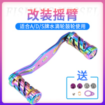 Davaya Lujah Double Rocker Modified Water Drop Wheels Fishing Wire Wheel Abu Small Yellow Wheel to grip the modified accessories Pellets Full Metal