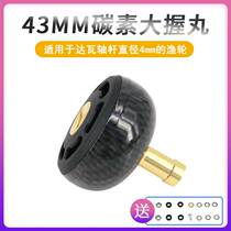 Spinning Wheel Rocker Large Grip Pellet Retrofit Single Rocker Aluminum Alloy Shake Light Weight Carbon Fiber Grip Pellet Accessories Parts