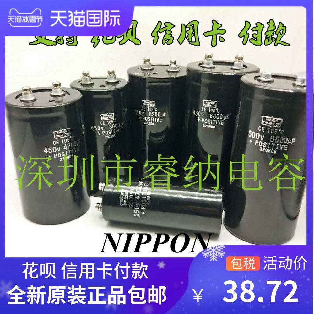 450V4700U new capacitor 400V2200UF original capacitor 450V3300UF 450V6800UF