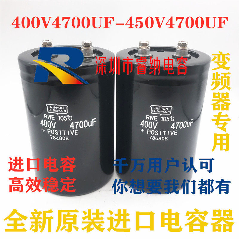 400v4700uf Brand new imported black King Kong electrolytic capacitor inverter original 450v4700uf inverter